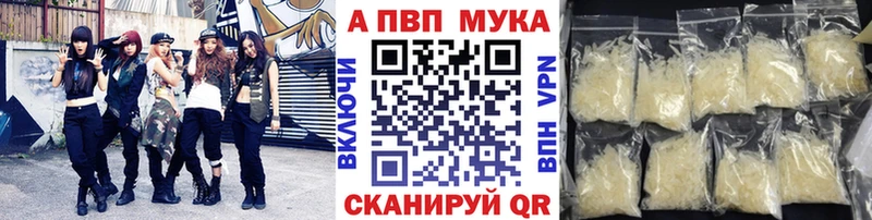 APVP мука  Купить где  Зеленокумск 