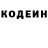 Codein напиток Lean (лин) Jason Best