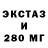 ЭКСТАЗИ XTC Vadi St