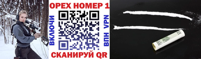Купить где  Зеленокумск  Кокаин VHQ 